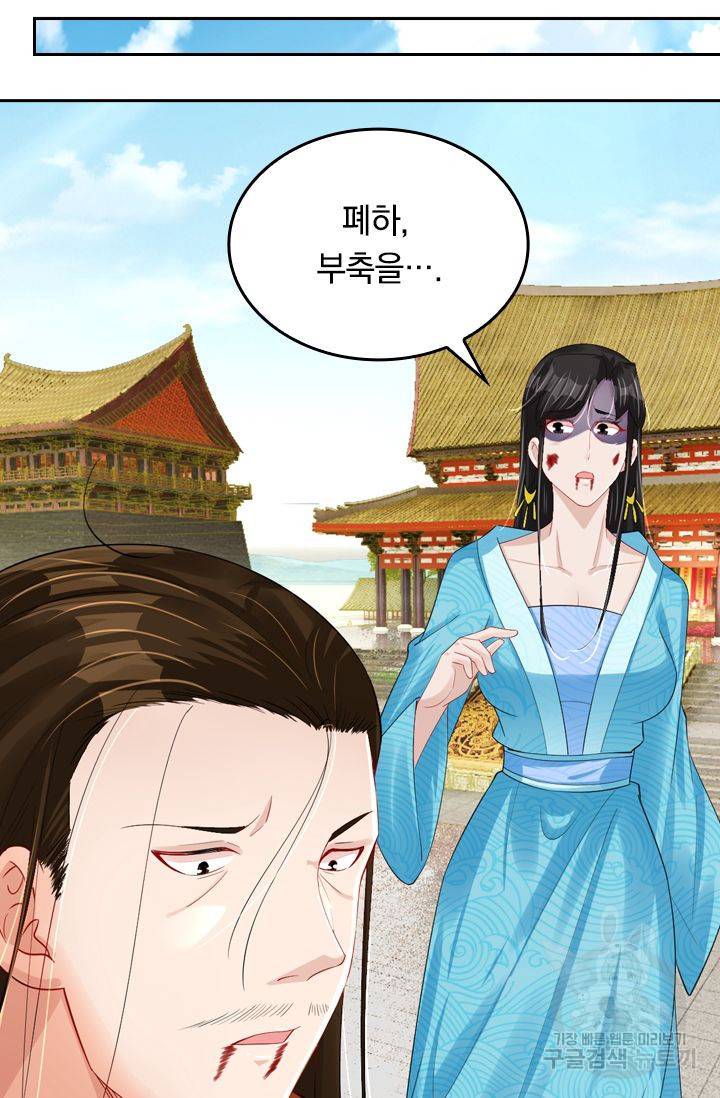 전신귀환 101화 4