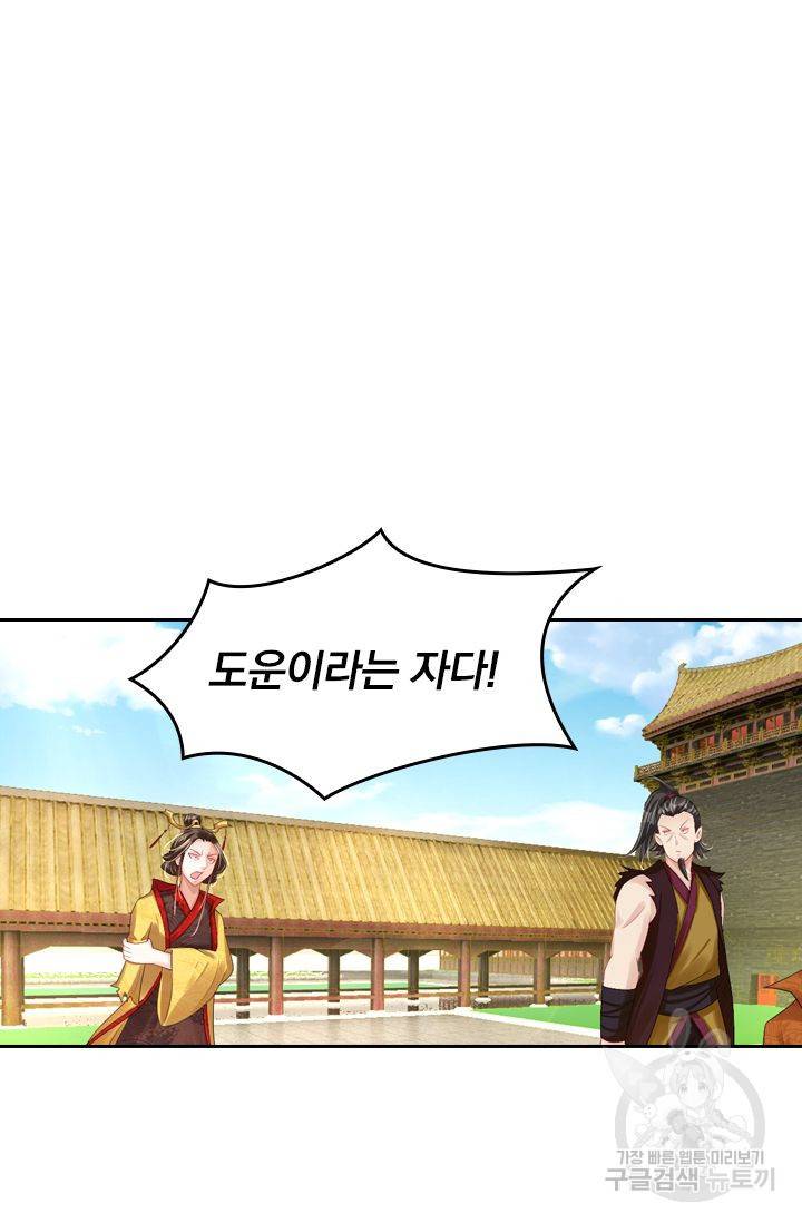 전신귀환 101화 8