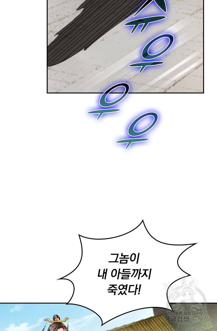 전신귀환 101화 10