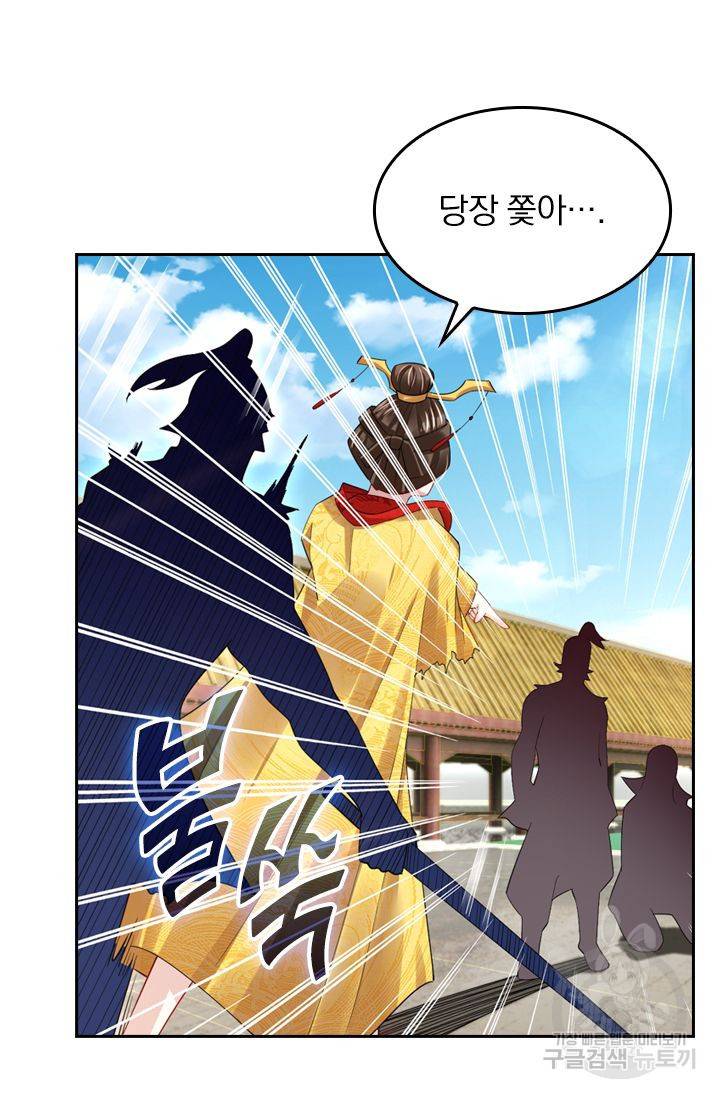 전신귀환 101화 12