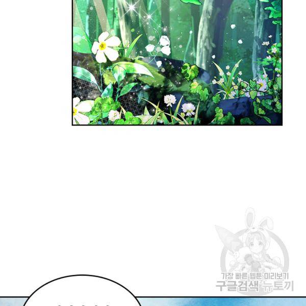 베아트리체 75화 4