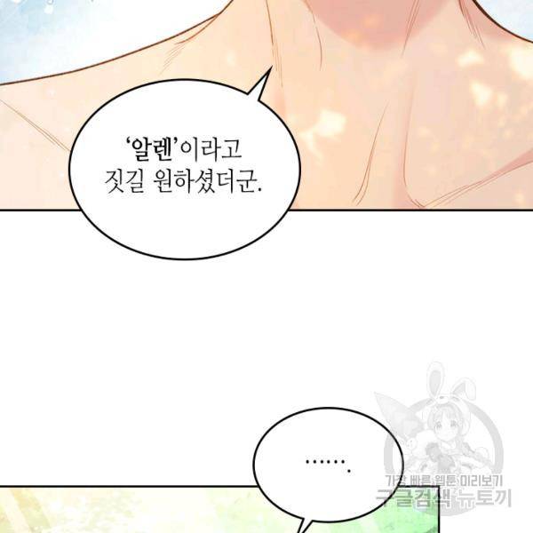 베아트리체 75화 6