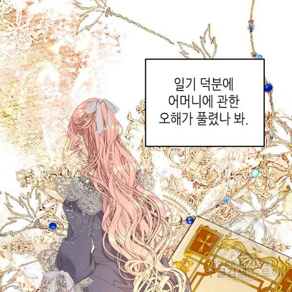 베아트리체 75화 10