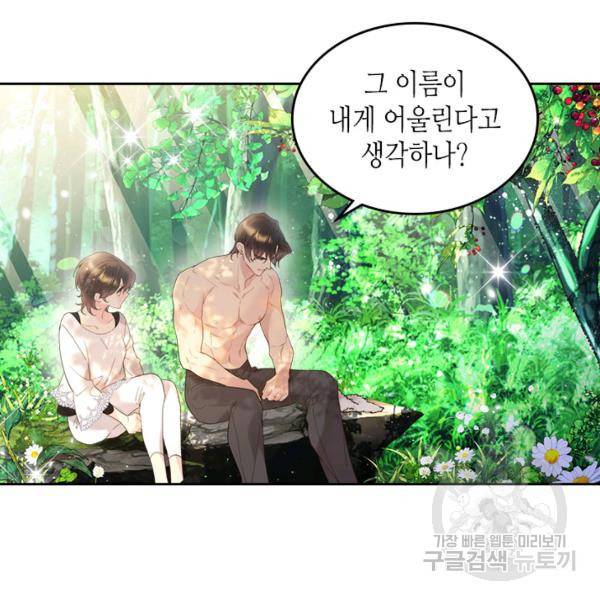 베아트리체 75화 13