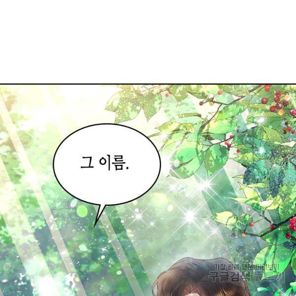 베아트리체 75화 19