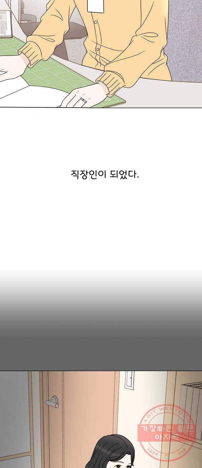 걸어서 30분 외전10화 각자의 길 3