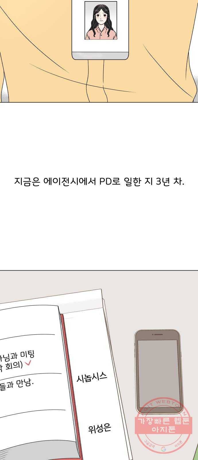 걸어서 30분 외전10화 각자의 길 7