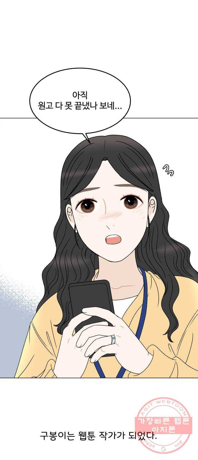 걸어서 30분 외전10화 각자의 길 9