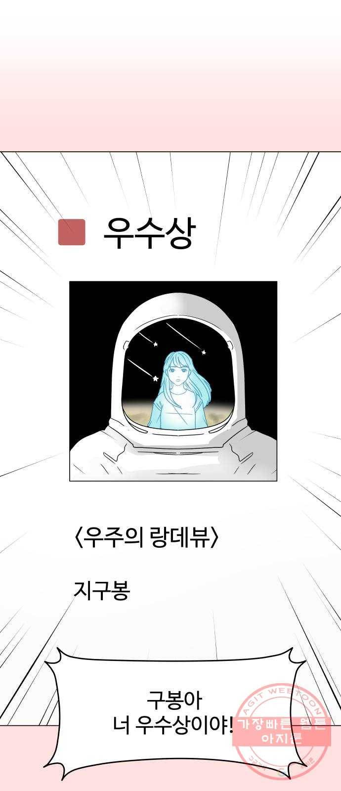 걸어서 30분 외전10화 각자의 길 10