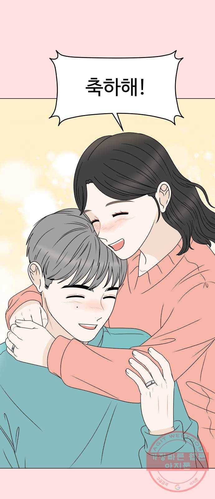 걸어서 30분 외전10화 각자의 길 11