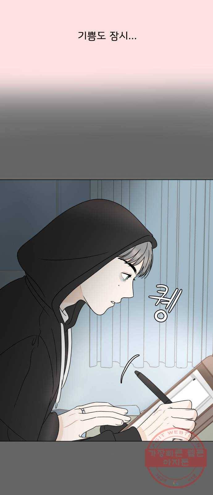 걸어서 30분 외전10화 각자의 길 12