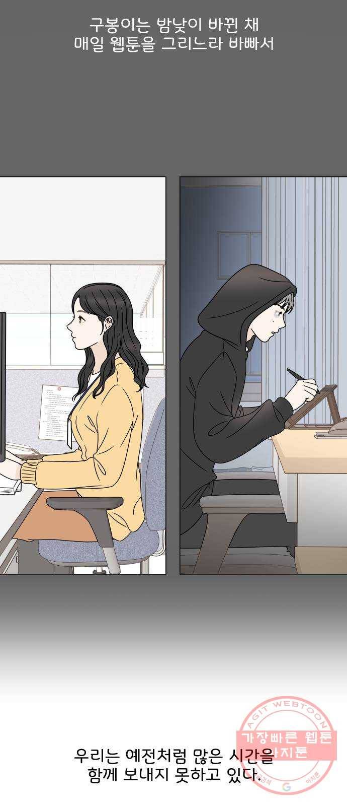 걸어서 30분 외전10화 각자의 길 13