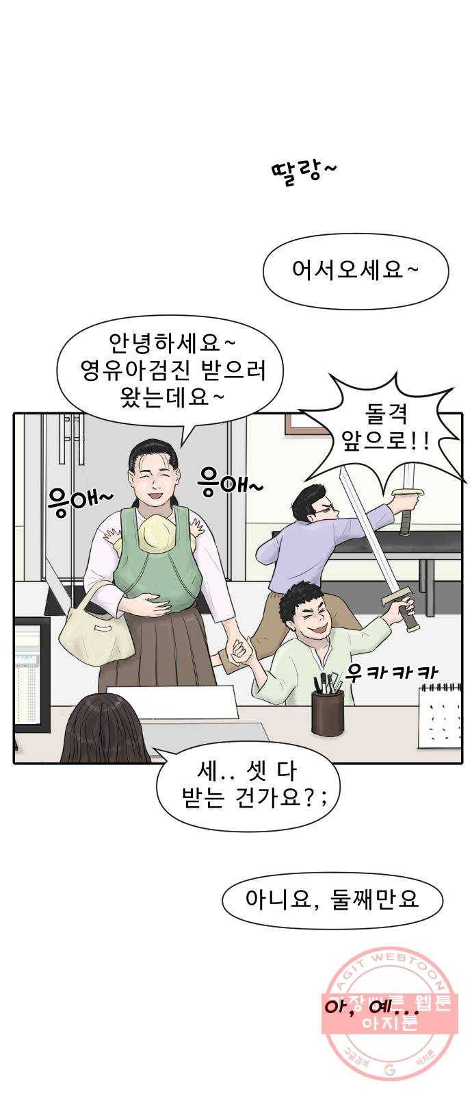 내과 박원장 9화. 항우울제 7