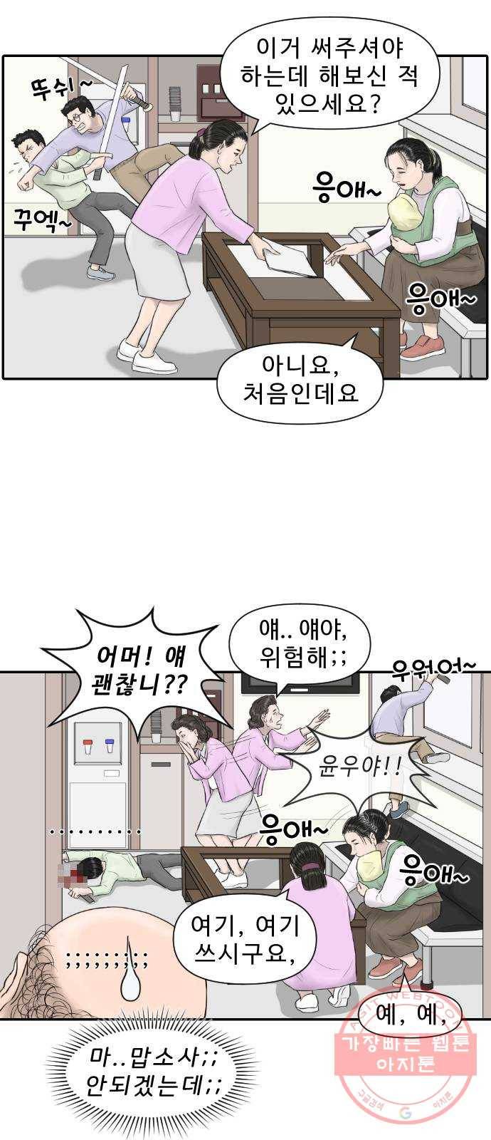 내과 박원장 9화. 항우울제 8
