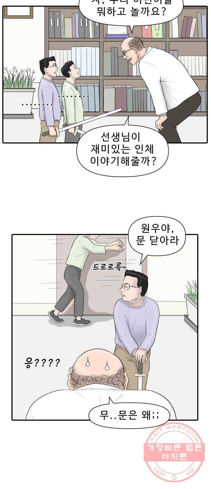 내과 박원장 9화. 항우울제 10