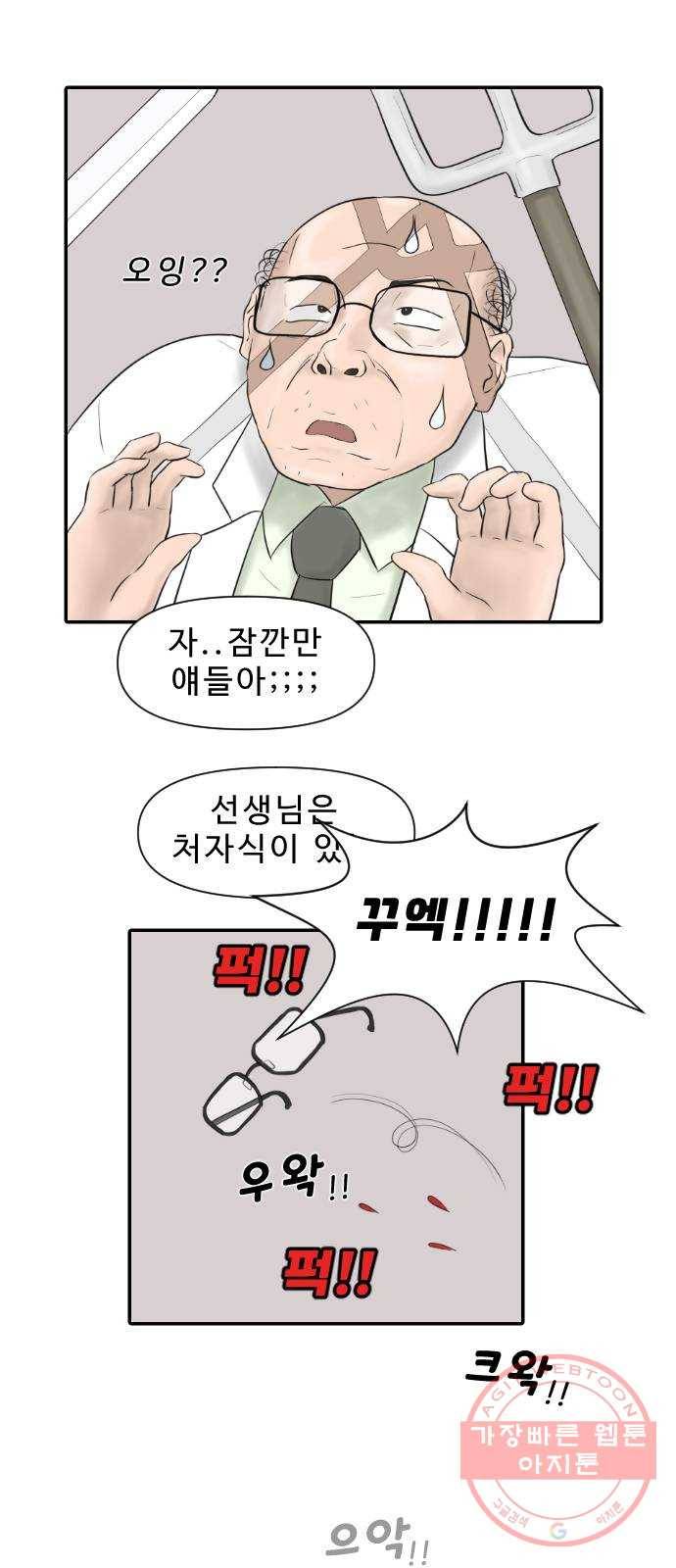내과 박원장 9화. 항우울제 11