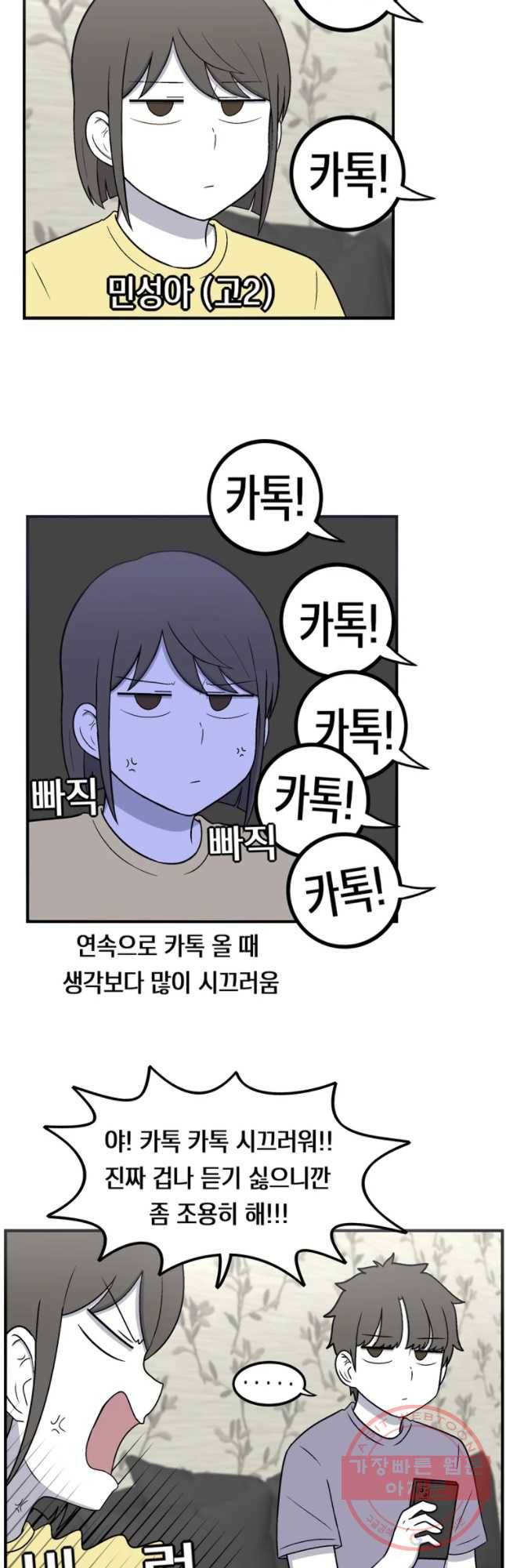 우리 청춘의 사랑은 놀이공원(5) 2