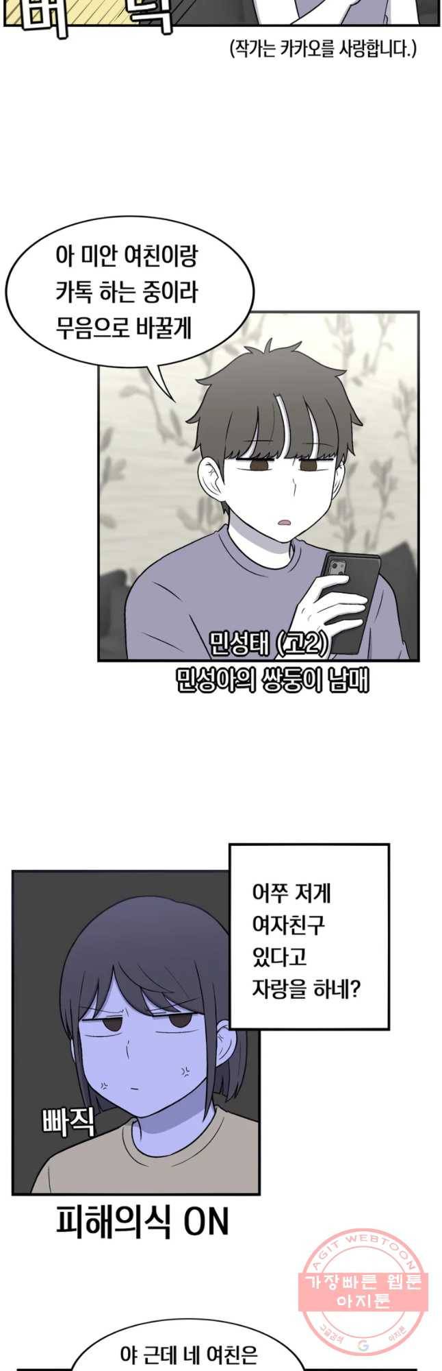 우리 청춘의 사랑은 놀이공원(5) 3