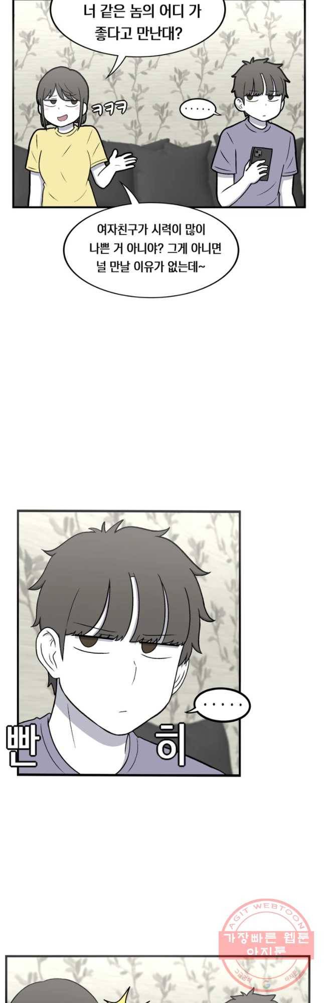 우리 청춘의 사랑은 놀이공원(5) 4