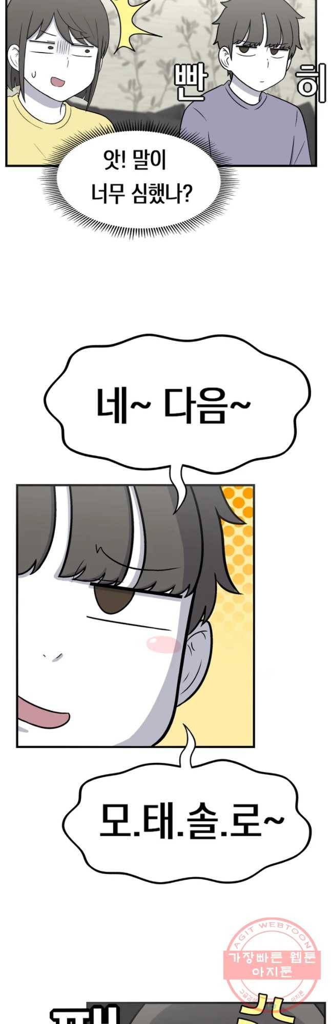 우리 청춘의 사랑은 놀이공원(5) 5