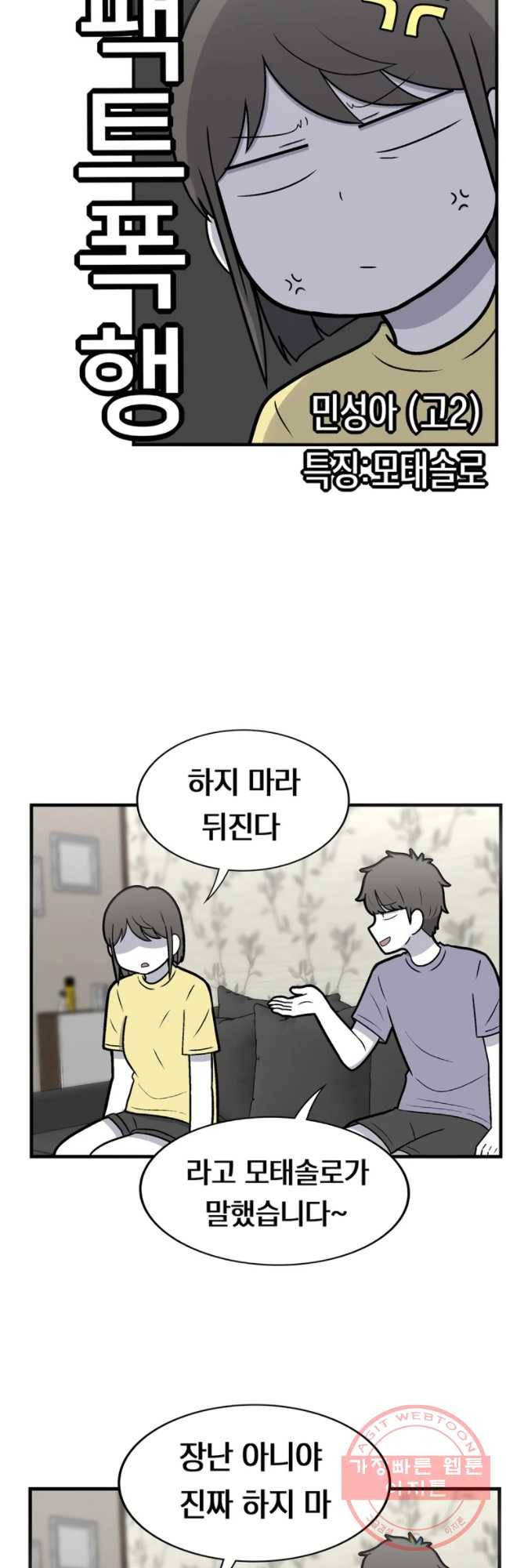 우리 청춘의 사랑은 놀이공원(5) 6