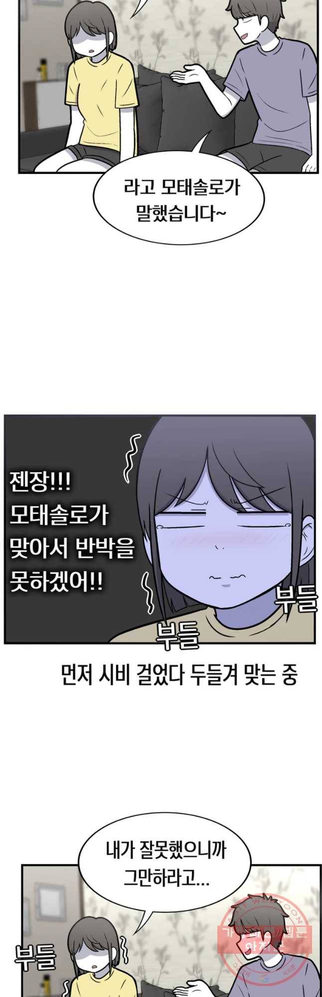우리 청춘의 사랑은 놀이공원(5) 7