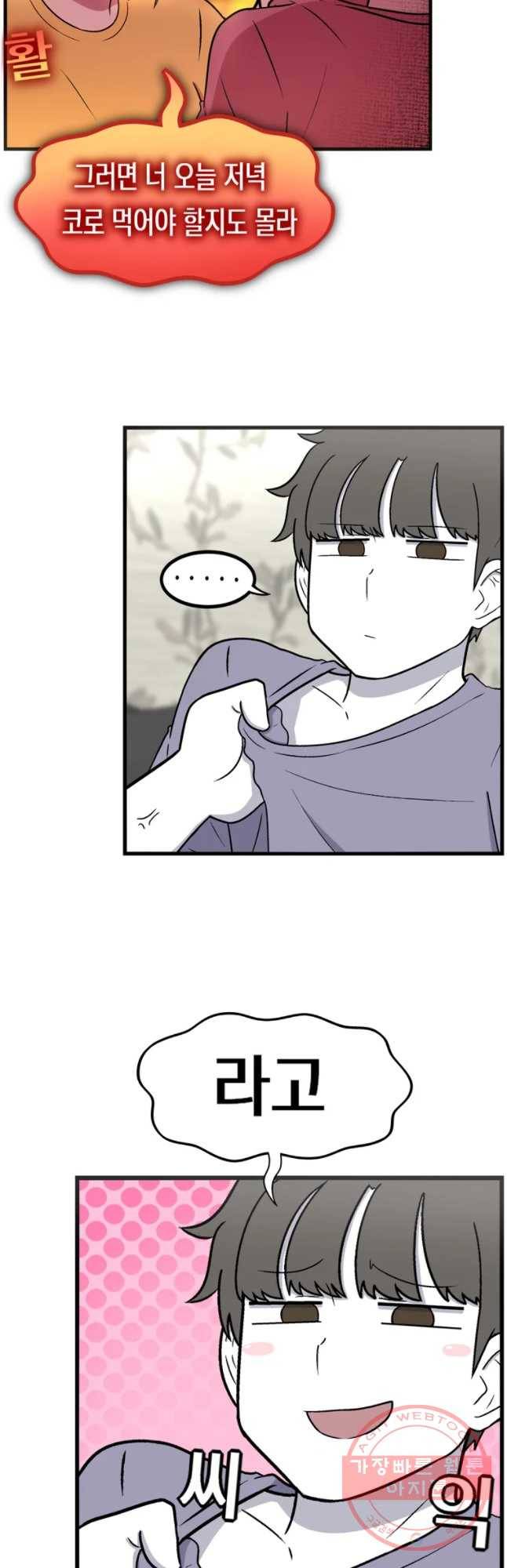 우리 청춘의 사랑은 놀이공원(5) 9