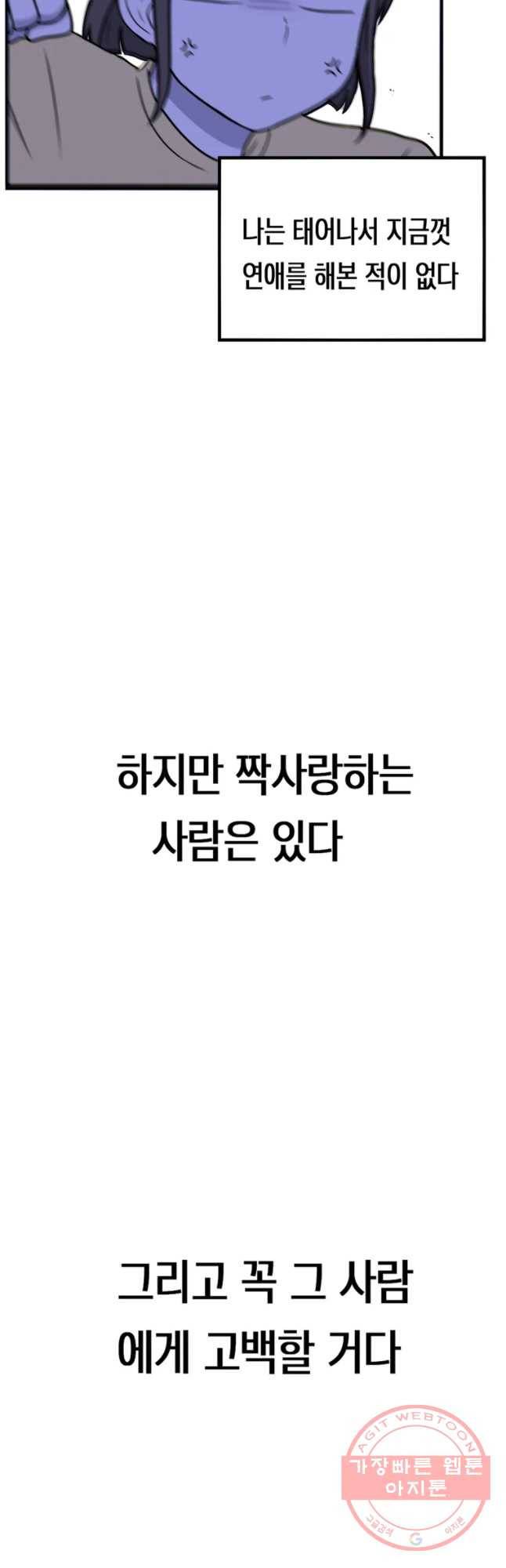 우리 청춘의 사랑은 놀이공원(5) 11