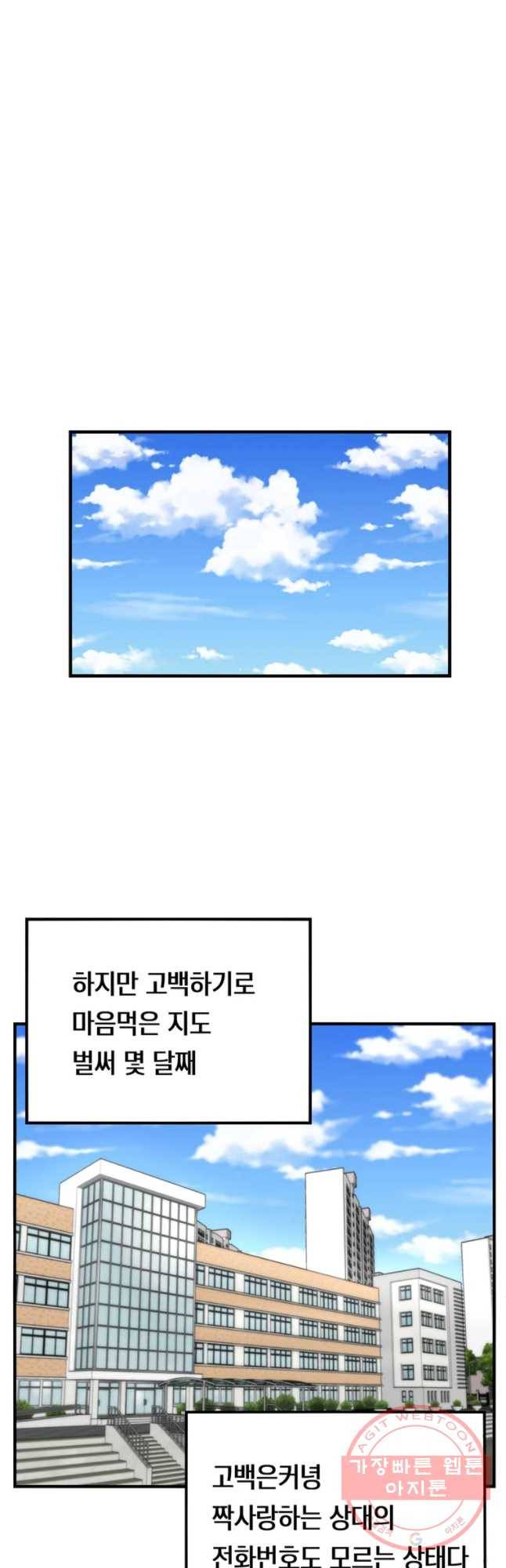 우리 청춘의 사랑은 놀이공원(5) 12