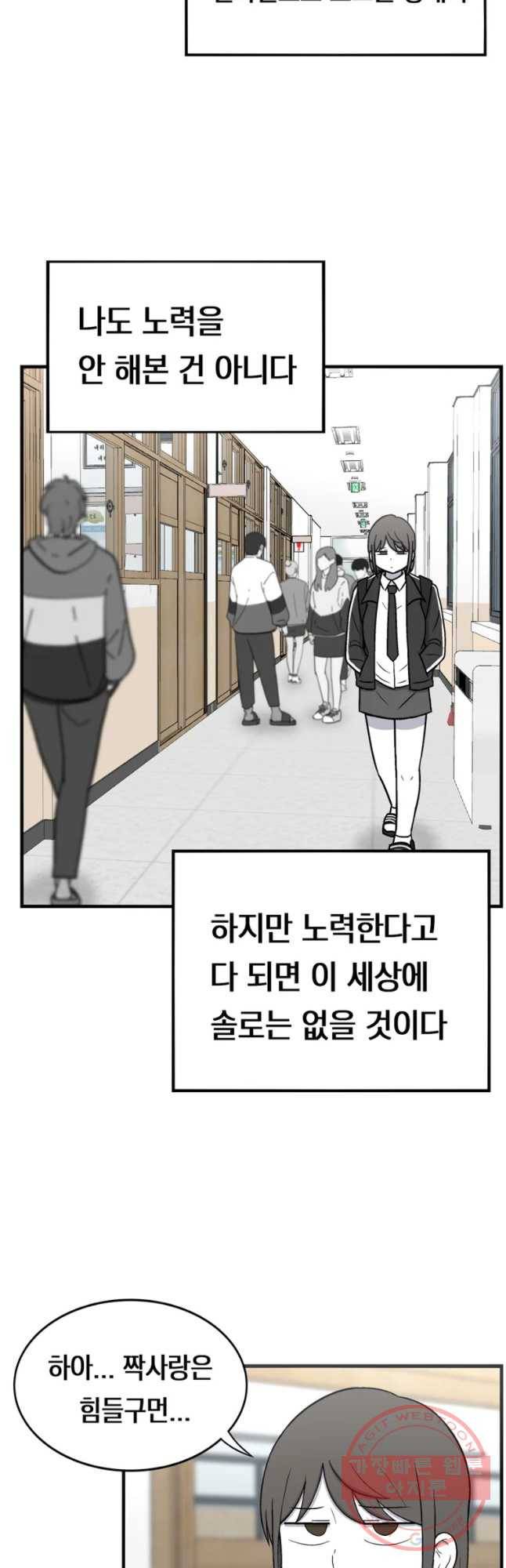 우리 청춘의 사랑은 놀이공원(5) 13