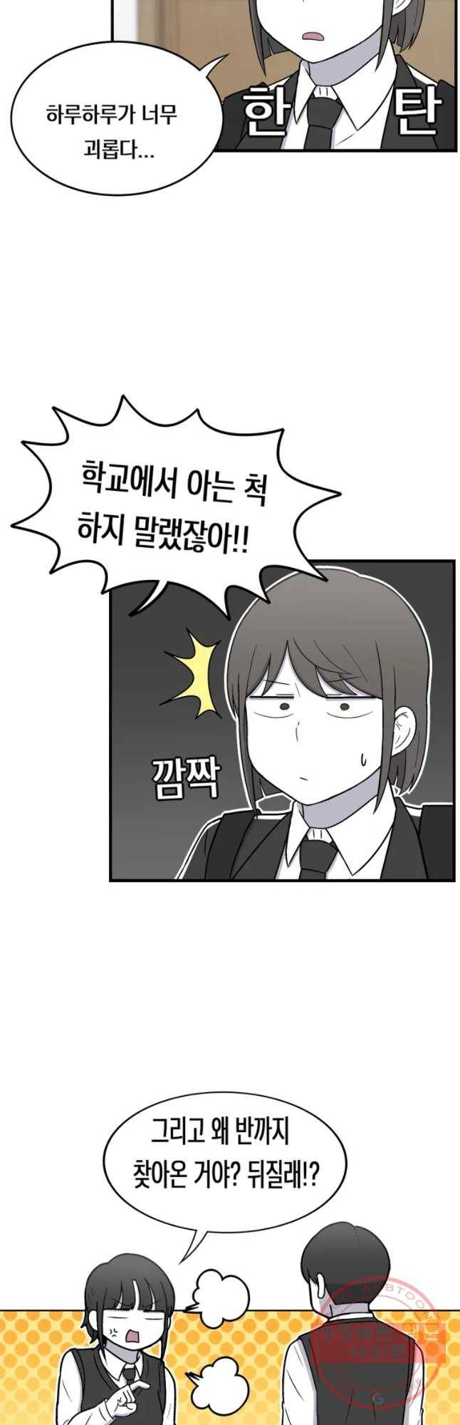 우리 청춘의 사랑은 놀이공원(5) 14