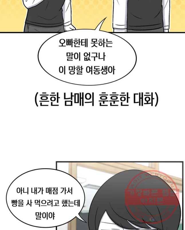 우리 청춘의 사랑은 놀이공원(5) 15