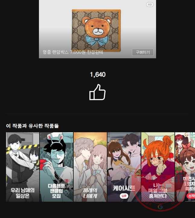 우리 청춘의 사랑은 놀이공원(5) 19