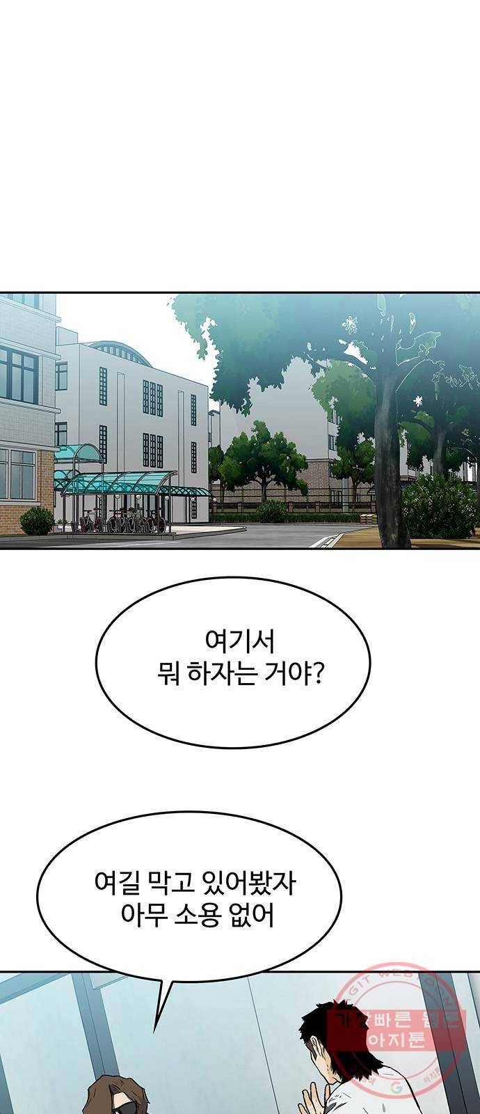 쌈빡 15화 1