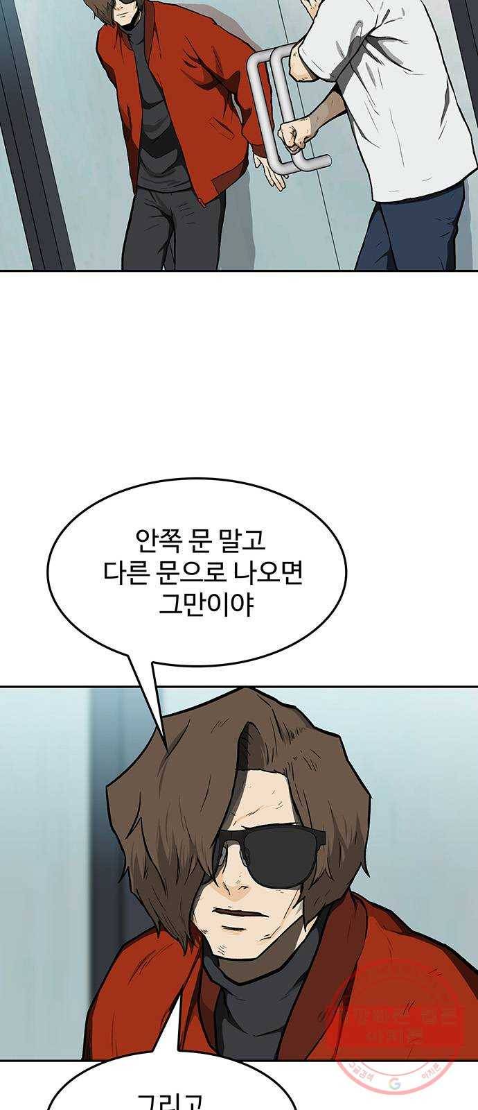 쌈빡 15화 2
