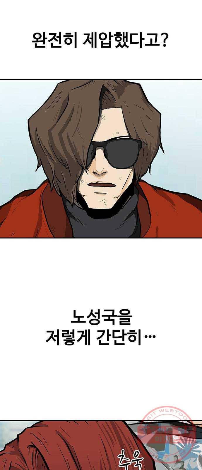 쌈빡 15화 5