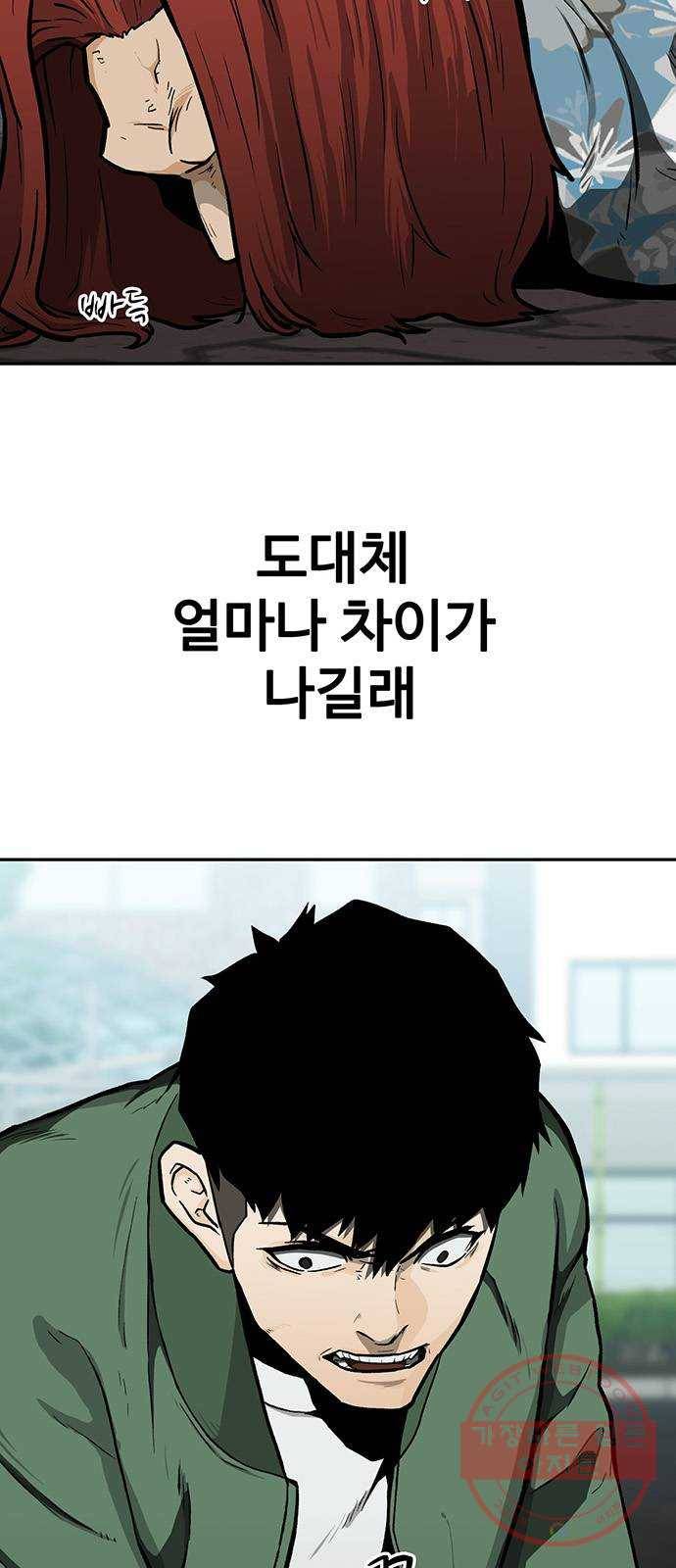 쌈빡 15화 6