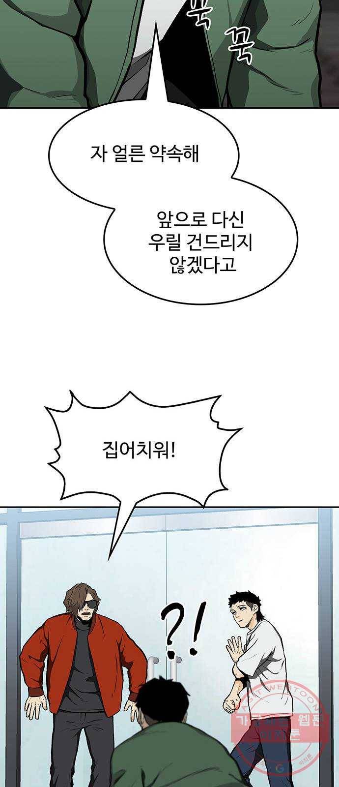 쌈빡 15화 7