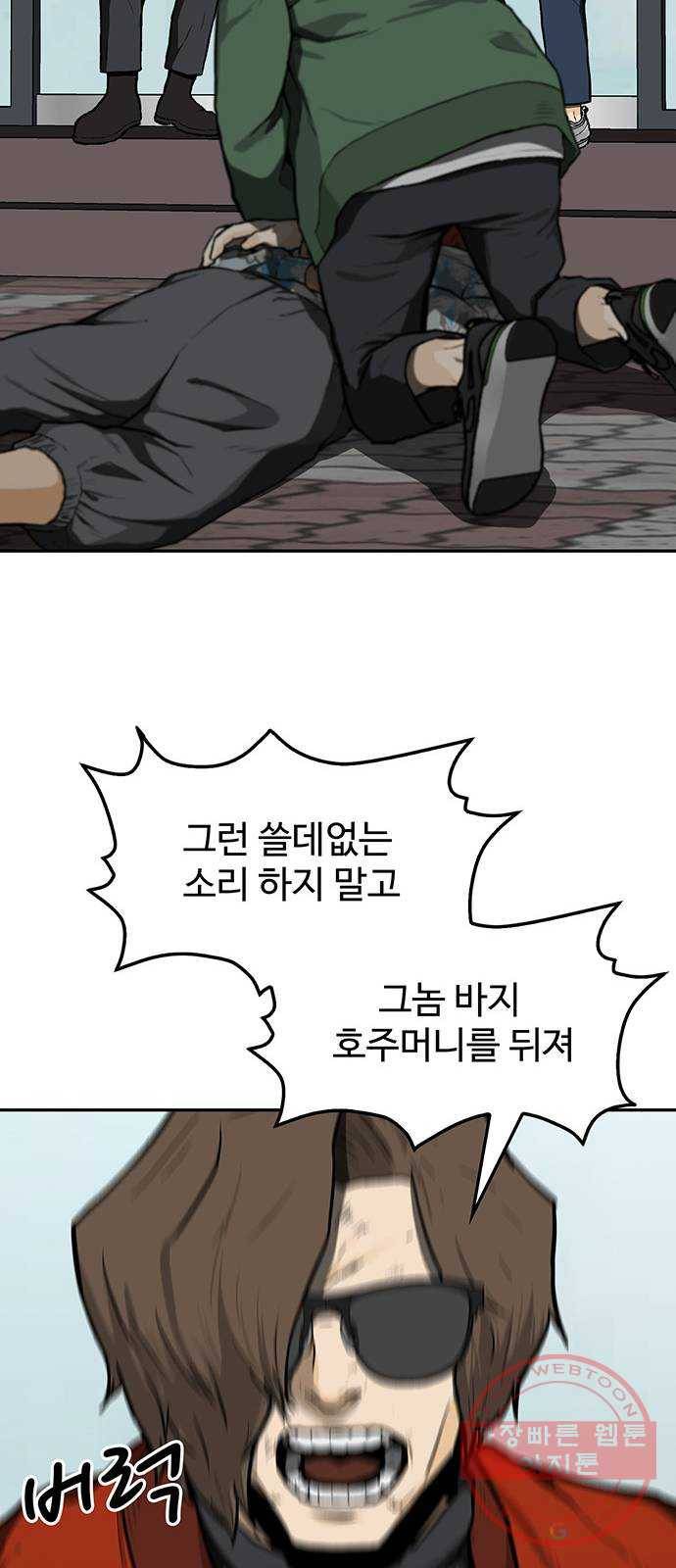 쌈빡 15화 8