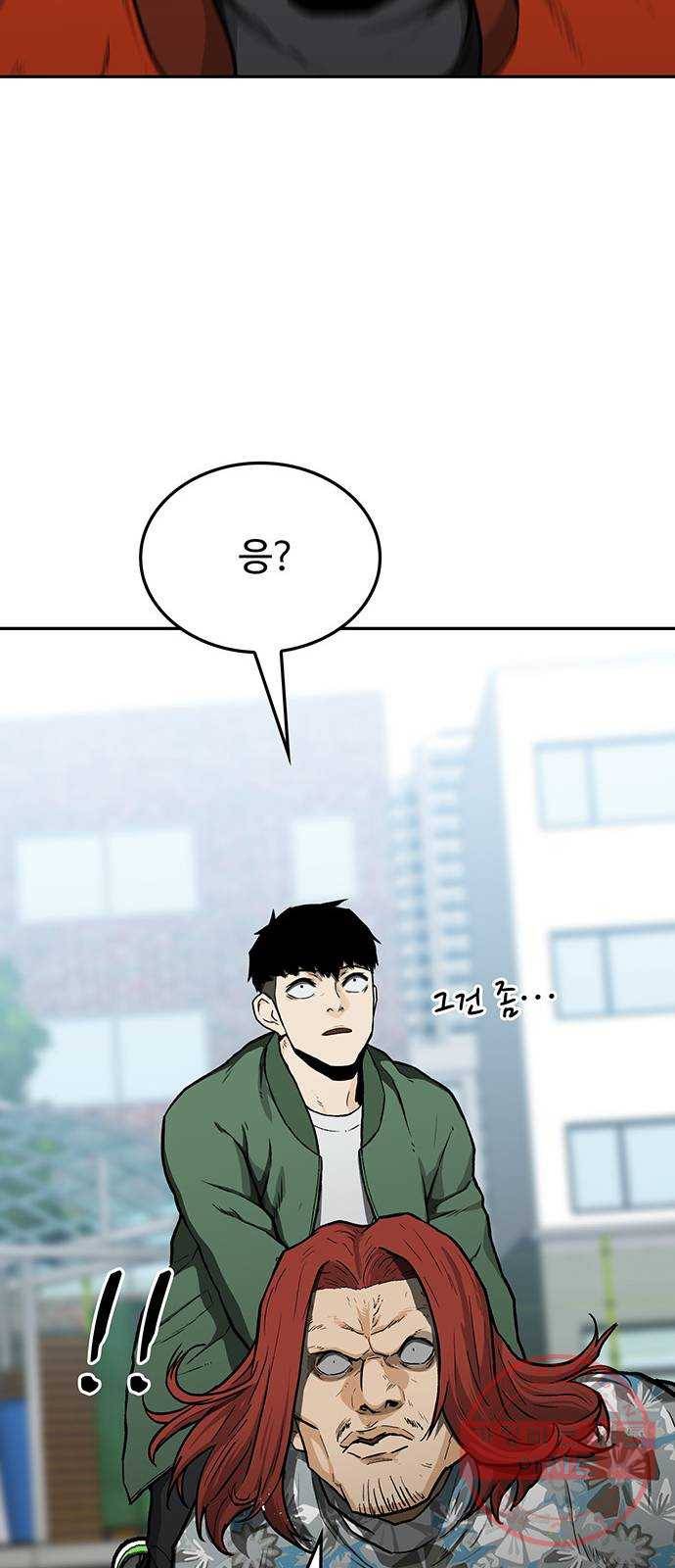 쌈빡 15화 9
