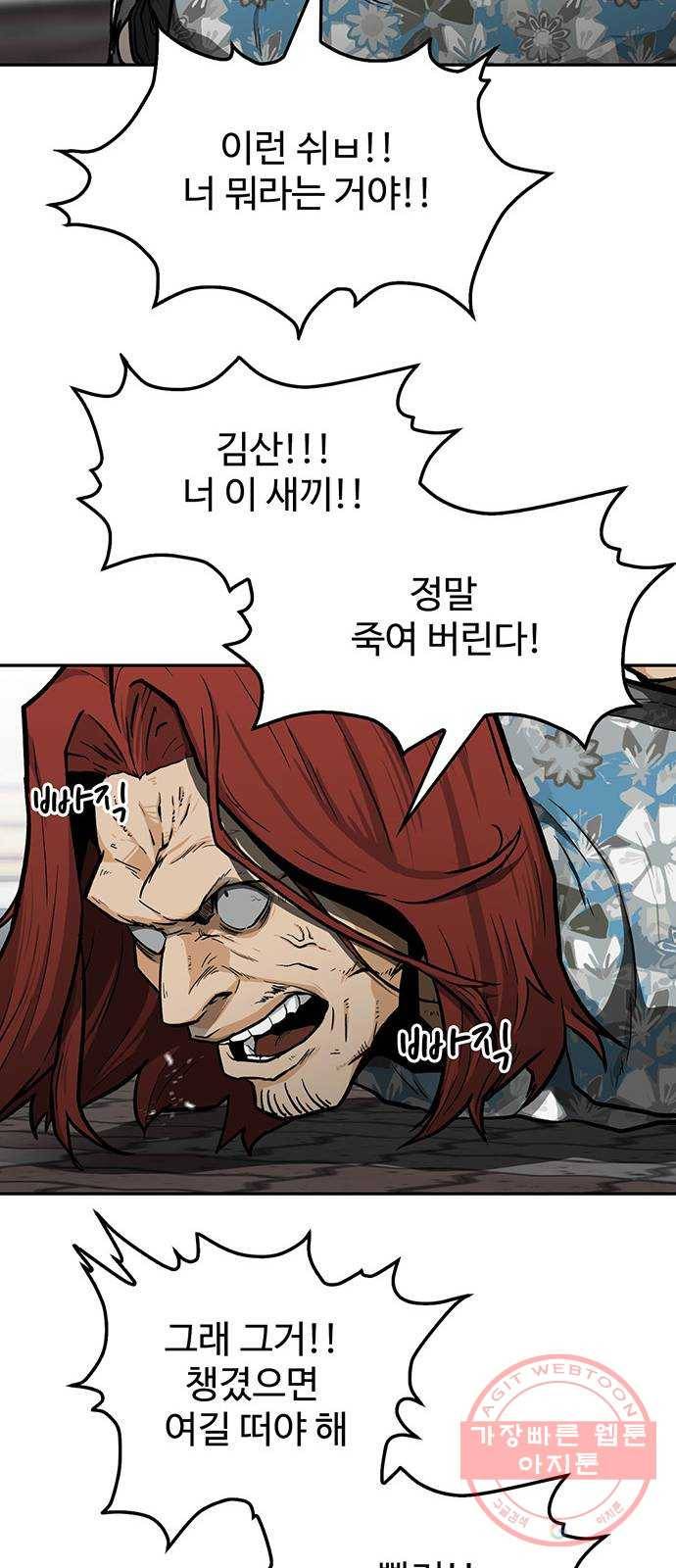 쌈빡 15화 10