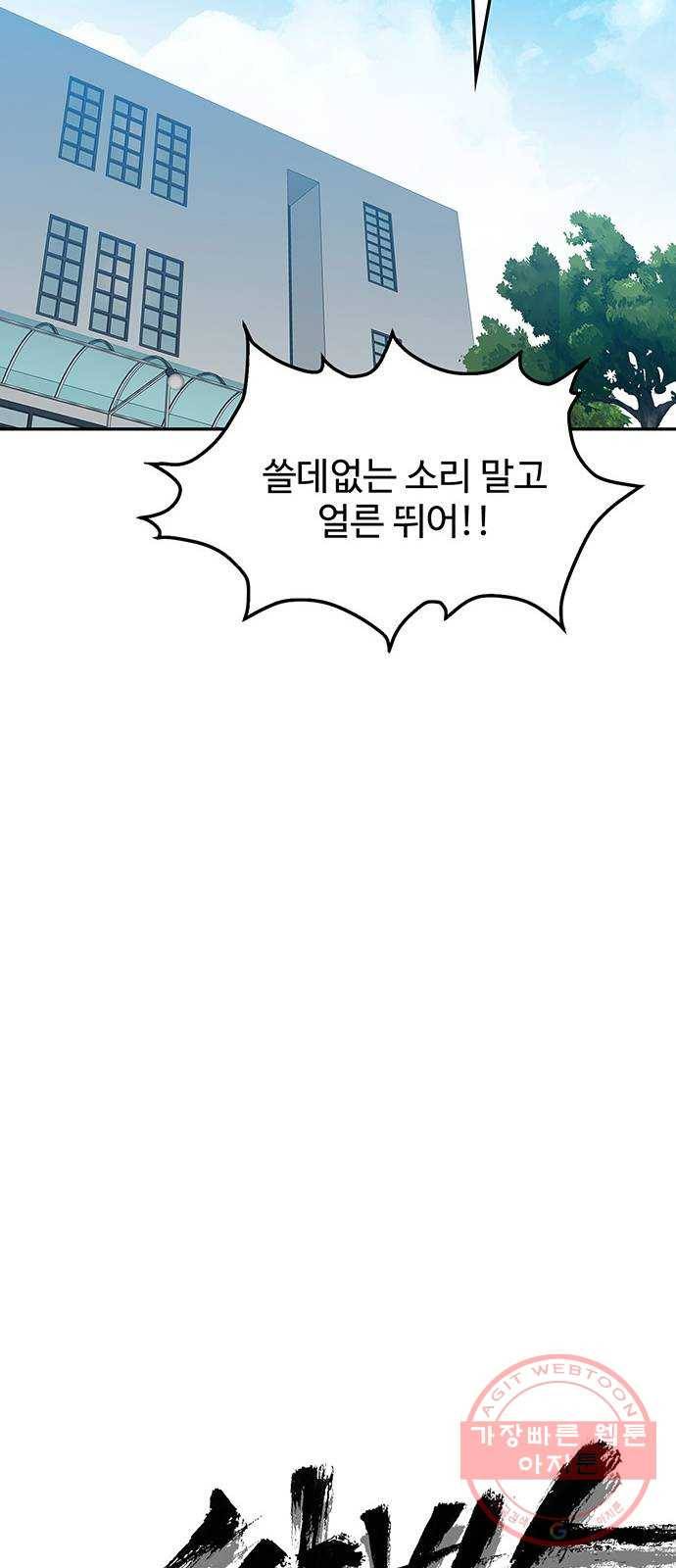 쌈빡 15화 12