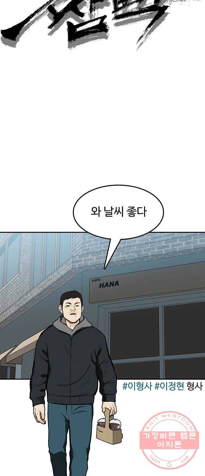 쌈빡 15화 13