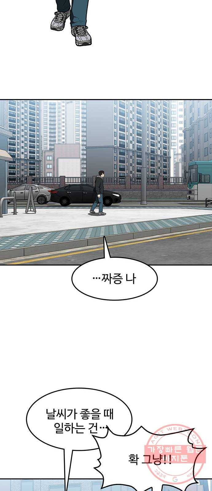 쌈빡 15화 14