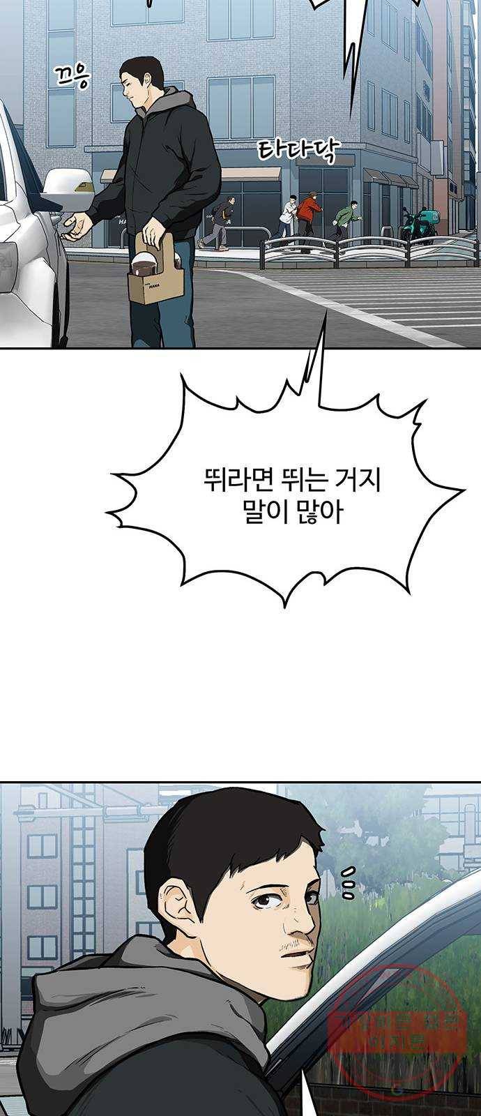 쌈빡 15화 15