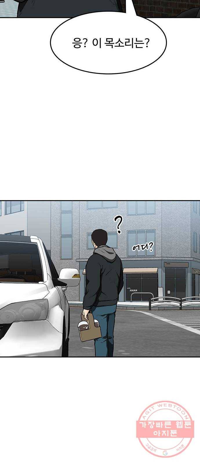 쌈빡 15화 16