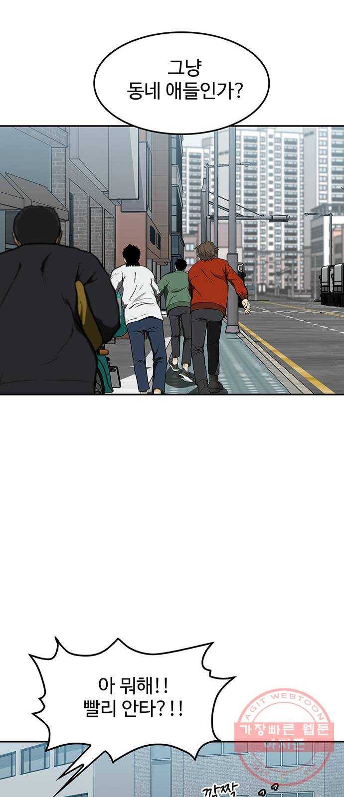 쌈빡 15화 17