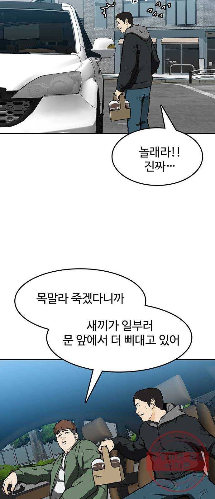 쌈빡 15화 18