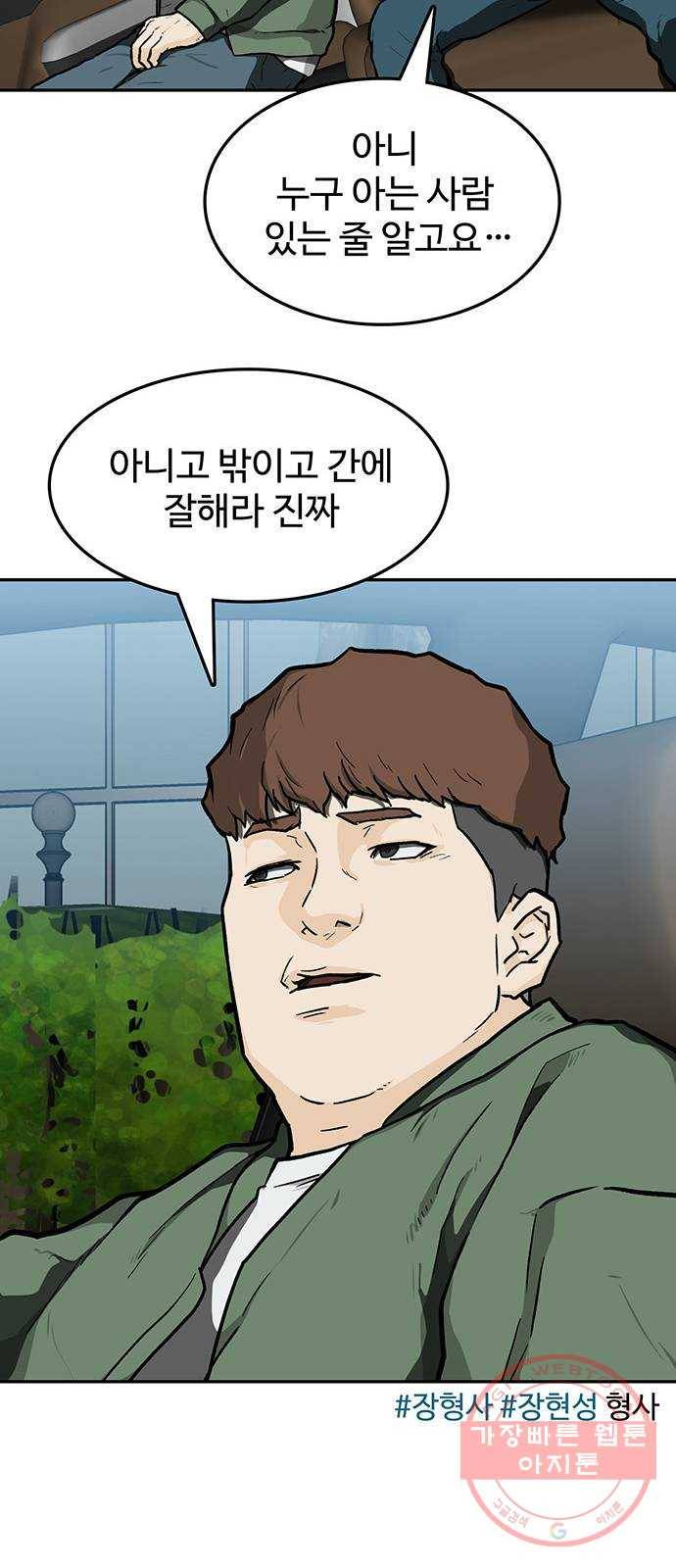 쌈빡 15화 19