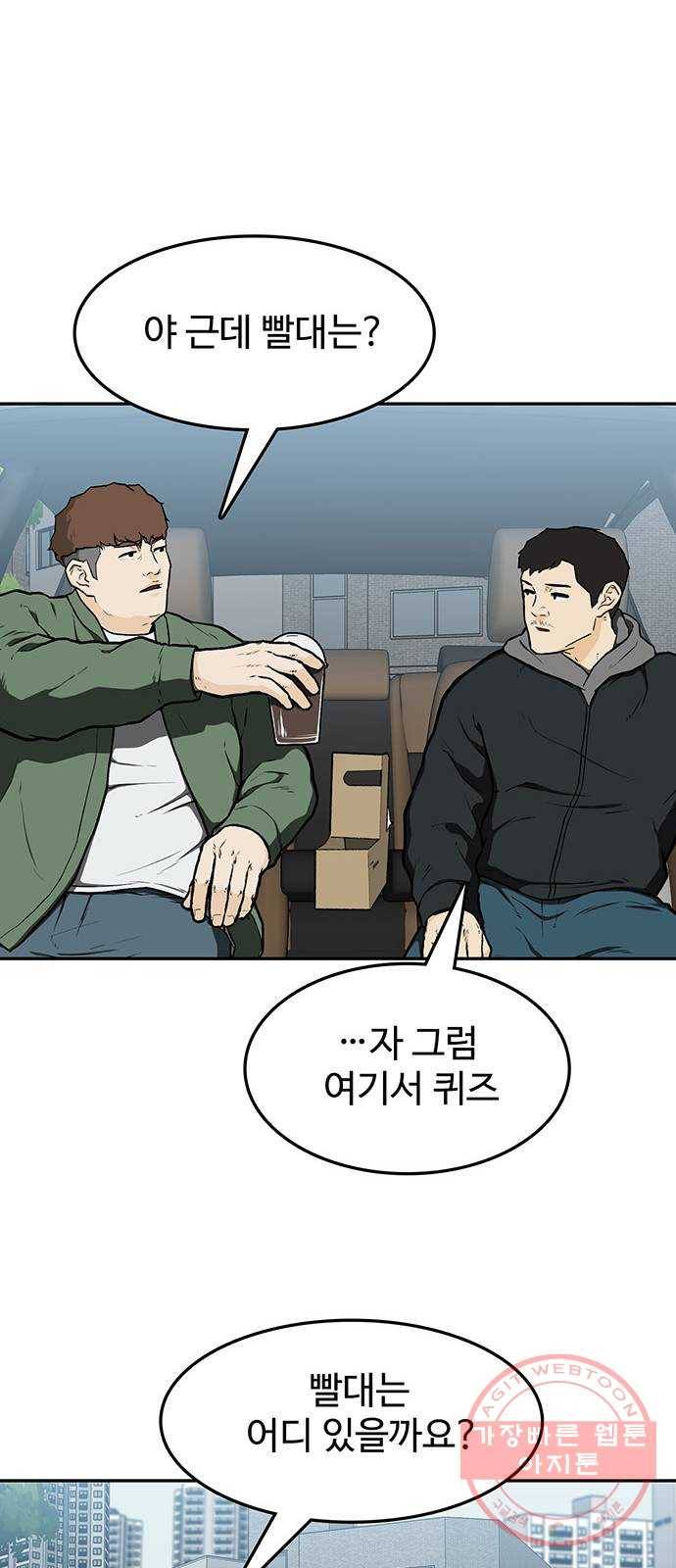 쌈빡 15화 20